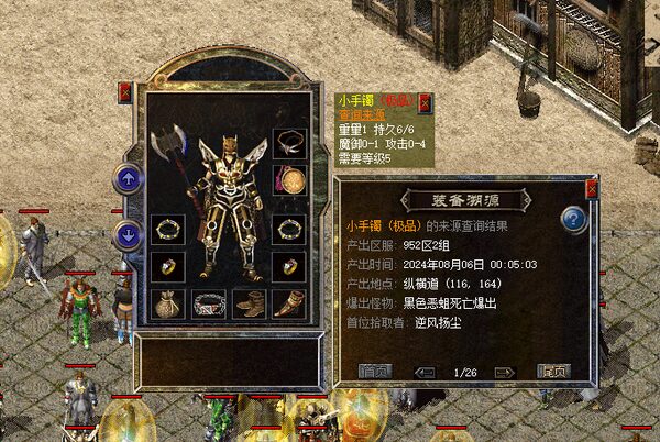 小手镯极品
